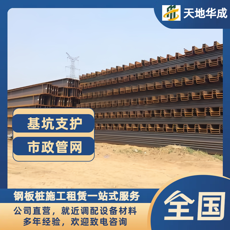 樟树钢板桩租赁价格