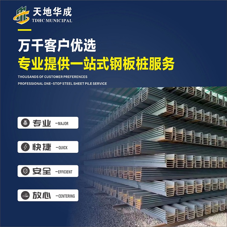 樟树市政管网钢板桩施工