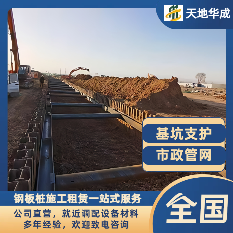 樟树钢板桩支护