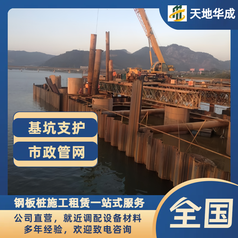 樟树钢板桩出租施工