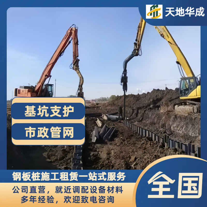 樟树钢板桩施工